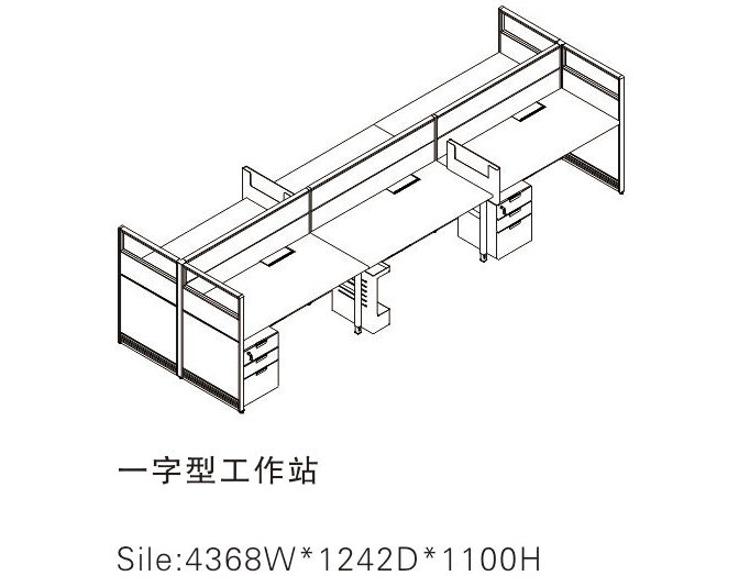 一字型工作站尺寸